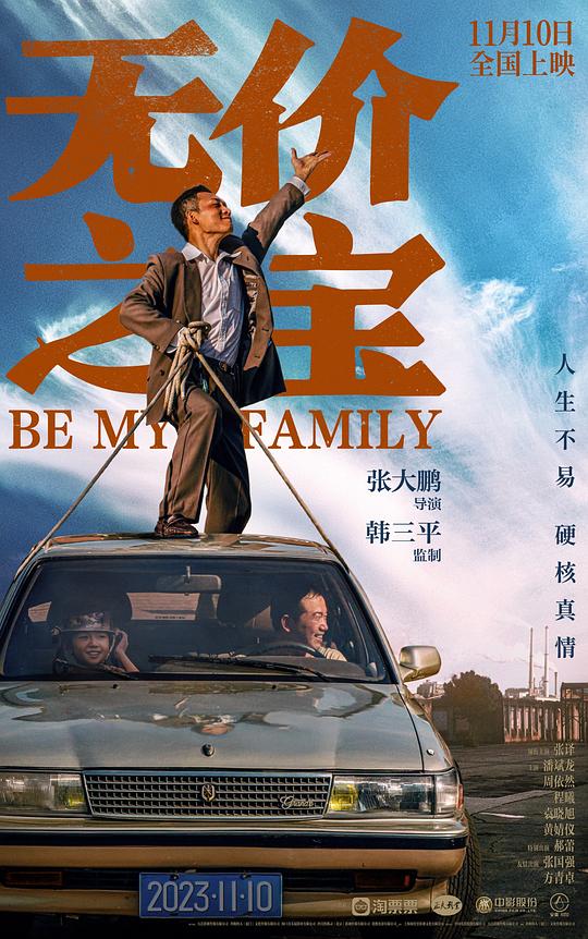  [BT下载][无价之宝][WEB-MKV/19.43GB][国语配音/中文字幕][4K-2160P][高码版][H265编码][流媒体][DreamHD小组作品]-最新 