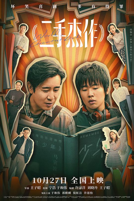  二手杰作[60帧率版本][国语配音/中文字幕].World's.Greatest.Dad.2023.1080p.60fps.WEB-DL.HEVC.10bit.DDP5.1.4Audios-NukeHD 1.74GB- 