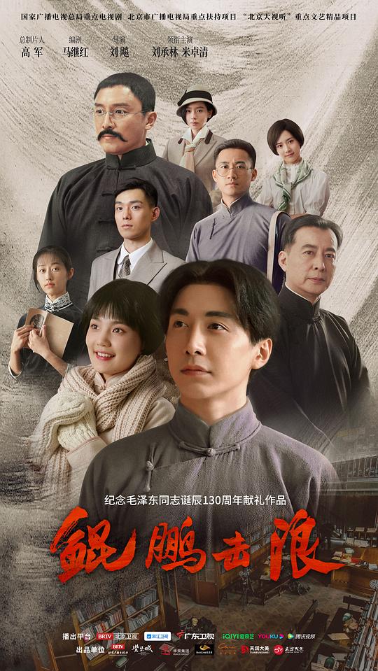  [BT下载][鲲鹏击浪][第21集][WEB-MKV/4.79G][国语配音/中文字幕][4K-2160P][H265][流媒体][BlackTV] 