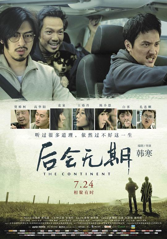  [BT下载][后会无期][WEB-MKV/14.65GB][国语配音/中文字幕][4K-2160P][高码版][H265编码][流媒体][DreamHD小组作品]-最新 