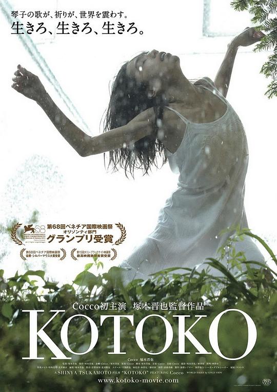  琴子[中文字幕].Kotoko.2011.1080p.Giloo.WEB-DL.AAC2.0.H.264-DreamHD 3.26GB- 