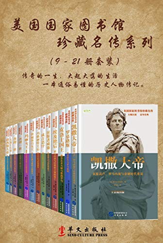 《美国国家图书馆珍藏名传》雅各布阿伯特