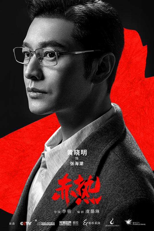 [BT下载][赤热][第23-24集][WEB-MKV/8.77G][国语配音/中文字幕][4K-2160P][H265][流媒体][ParkTV]