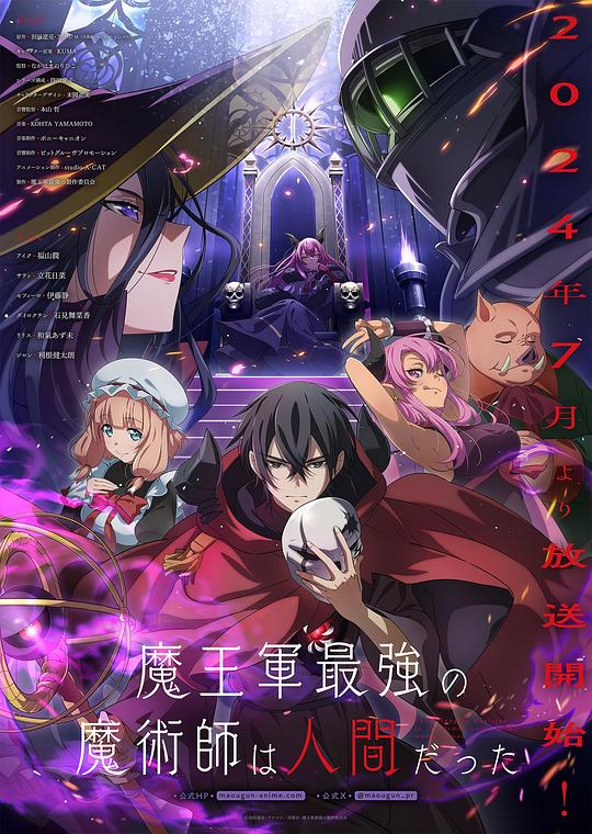  [BT下载][魔王军最强的魔术师是人类][第05集][WEB-MKV/1.34G][简繁英字幕][1080P][流媒体][ZeroTV] 