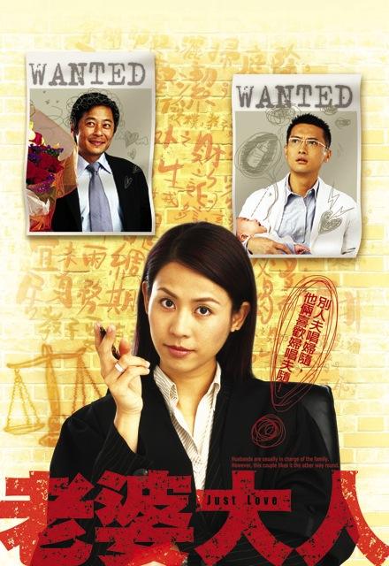  [BT下载][老婆大人][第13-14集][WEB-MKV/1.05G][国粤多音轨/中文字幕][1080P][流媒体][ParkTV] 