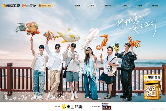  [BT下载][旅行任意门][第00-07集][WEB-MKV/28.49G][国语配音/中文字幕][1080P][H265][流媒体][ZeroTV] 