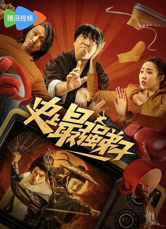 [BT下载][史上最强弟子][第01-08集][WEB-MKV/0.60G][中文字幕][1080P][流媒体][ParkTV]