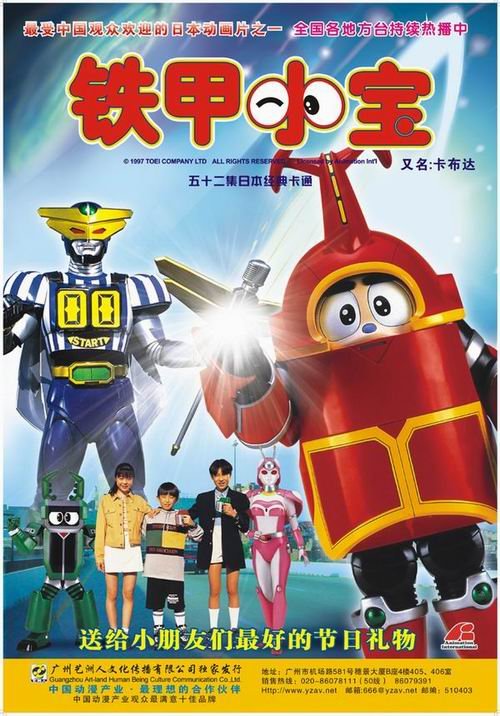  [BT下载][铁甲小宝][第37-38集][WEB-MP4/1.34G][中文字幕][1080P][流媒体][ZeroTV] 