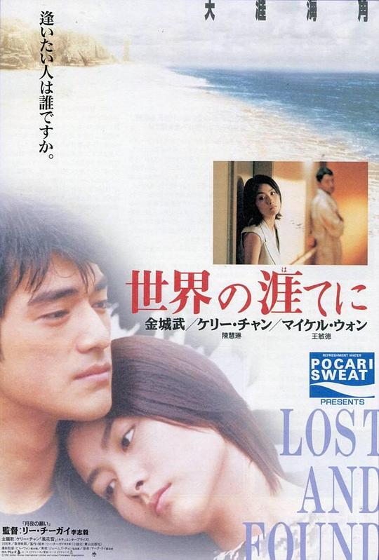  天涯海角[国语音轨/中文字幕].Lost.and.Found.1996.BluRay.REMUX.1080p.AVC.LPCM2.0.2Audio-DreamHD 19.80GB 