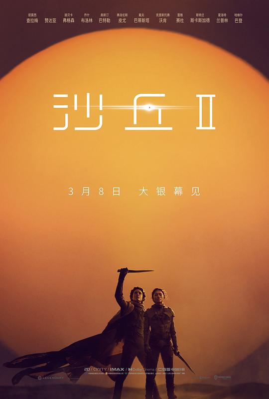  沙丘2[60帧率版本][高码版][国英多音轨/中文字幕].Dune.Part.Two.2024.2160p.HQ.WEB-DL.H265.60fps.DDP5.1.2Audio-DreamHD 29.6 