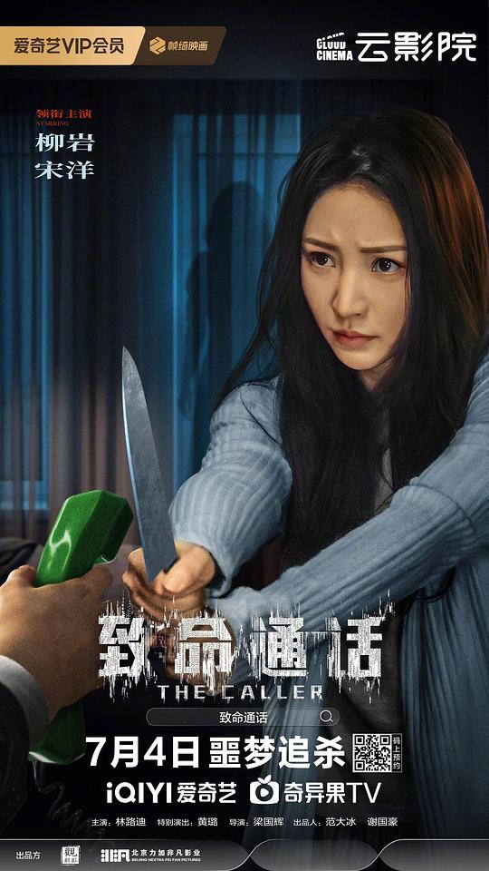 [BT下载][致命通话][WEB-MKV/0.75GB][国语音轨/简繁英字幕][1080P][流媒体][ParkHD小组作品]