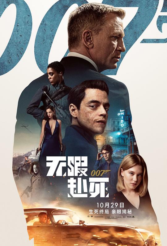 [BT下载][007：无暇赴死][BD-MKV/64.99GB][国英多音轨/中文字幕][4K-2160P][HDR版本][H265编码][蓝光压制][DreamHD小组作品]