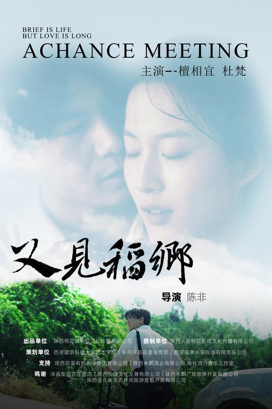 [BT下载][又见稻乡][WEB-MKV/6.99GB][国语配音/中文字幕][4K-2160P][H265编码][流媒体][DreamHD小组作品]