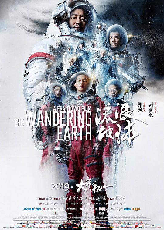  流浪地球[HDR/杜比视界双版本][国语音轨/简英字幕].The.Wandering.Earth.2019.CHN.BluRay.2160p.TrueHD7.1.DoVi.HDR.x265.10bit 