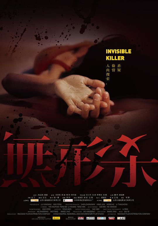 无形杀[国语配音/中文字幕].Invisible.Killer.2009.1080p.WEB-DL.H264.AAC-BATWEB 1.19GB