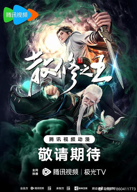 [BT下载][散修之王][第07-08集][WEB-MKV/0.39G][国语配音/中文字幕][1080P][流媒体][ParkTV]