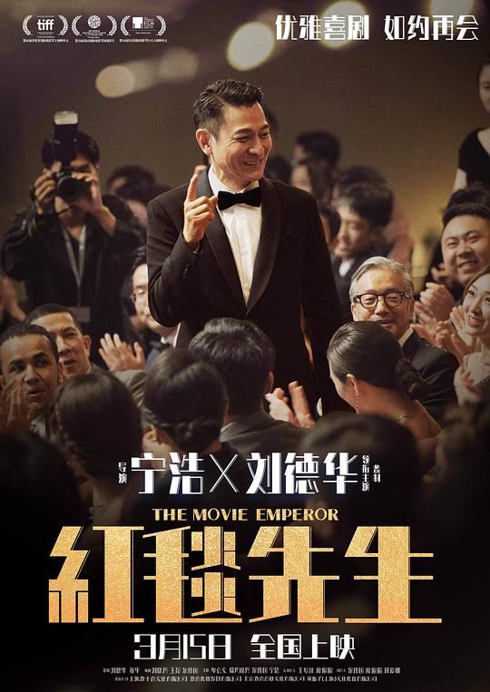 红毯先生[国语配音/中文字幕].The.Movie.Emperor.2024.Bluray.1080p.TrueHD5.1.x264-DreamHD 12.11GB