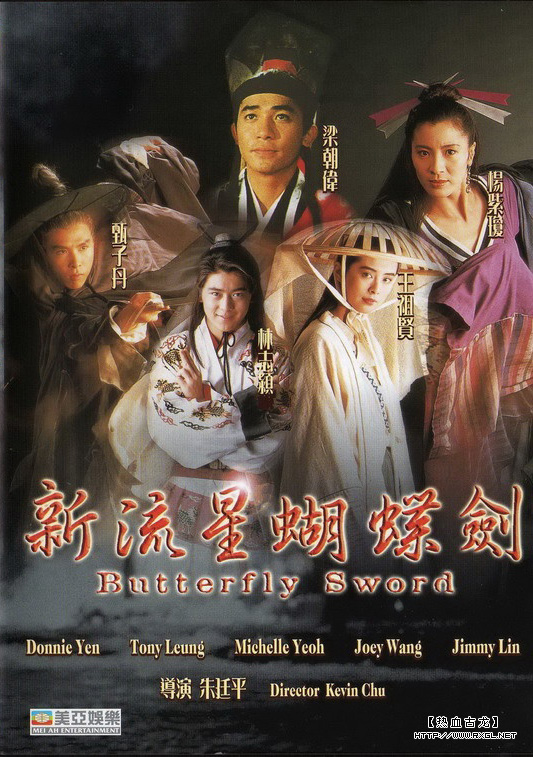  新流星蝴蝶剑[国语音轨/中文字幕].Butterfly.Sword.1993.2160p.WEB-DL.H264.DDP5.1-GPTHD 17.23GB 