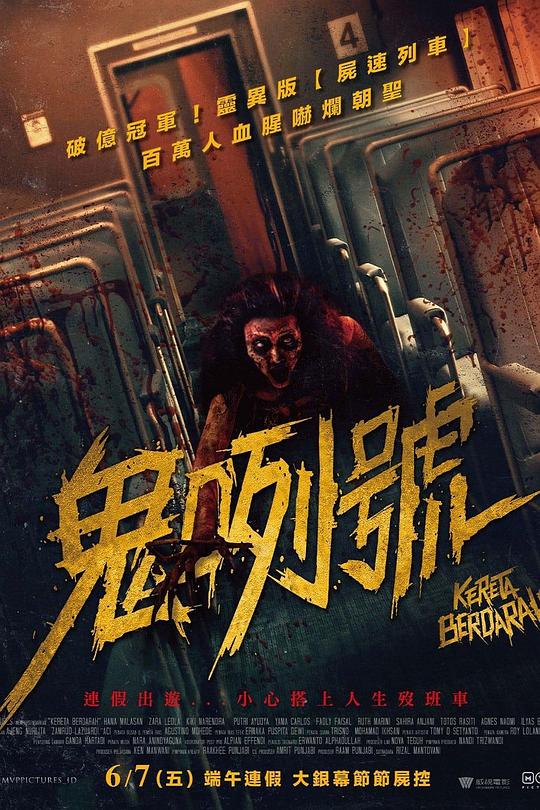  血腥列车[无字片源].The.Train.of.Death.2024.1080p.NF.WEB-DL.DDP.5.1.H.264-DreamHD 4.04GB 