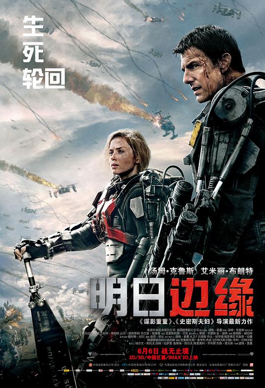  明日边缘[国英多音轨/中文字幕/特效字幕].2014.UHD.BluRay.REMUX.2160p.HEVC.Atmos.TrueHD7.1.3Audio-DreamHD 69.12GB 