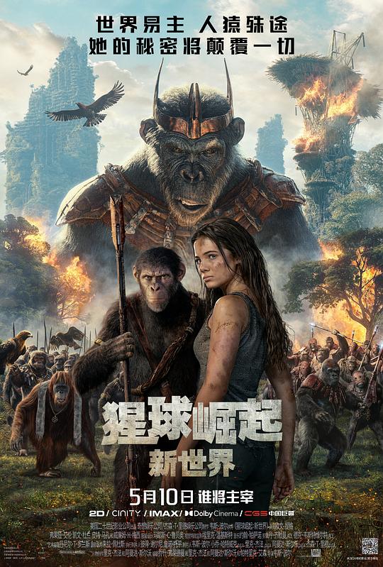  猩球崛起：新世界[简繁英字幕].Kingdom.Of.The.Planet.Of.The.Apes.2024.2160p.iT.WEB-DL.H265.HDR.DDP5.1.Atmos-SONYHD 25.02G 