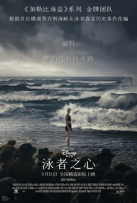  [BT下载][泳者之心][WEB-MKV/6.70GB][中文字幕][1080P][流媒体][DreamHD小组作品] 