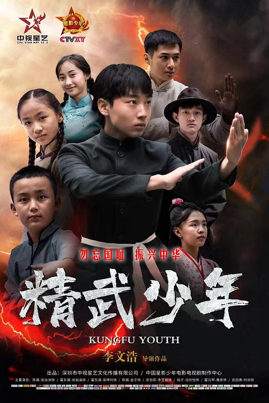 [BT下载][精武少年][WEB-MKV/12.05GB][中文字幕][4K-2160P][H265编码][流媒体][DreamHD小组作品]