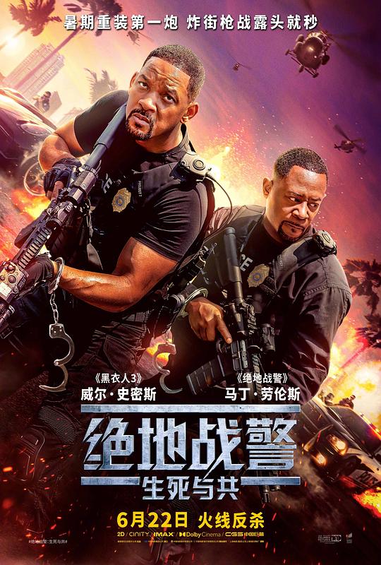  [BT下载][绝地战警：生死与共][WEB-MKV/19.74GB][简繁英字幕][4K-2160P][HDR版本][H265编码][流媒体][SONYHD小组作品] 