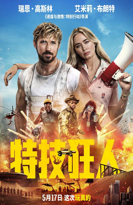  特技狂人[HDR/杜比视界双版本][中文字幕].The.Fall.Guy.2024.Extended.Cut.2160p.UHD.BluRay.DV.x265.10bit.TrueHD.7.1.Atmos-P 