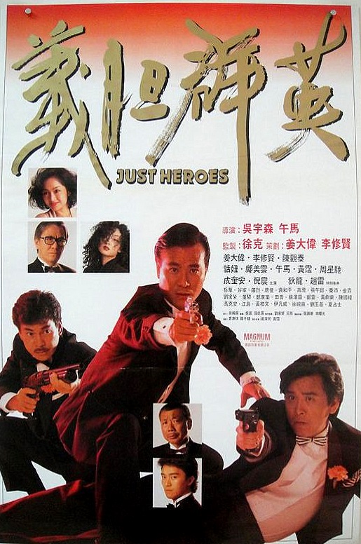  义胆群英[国语音轨/简繁英字幕].Just.Heroes.1989.Bluray.1080p.Remux.AVC.TrueHD.5.1-NukeHD 18.35GB 