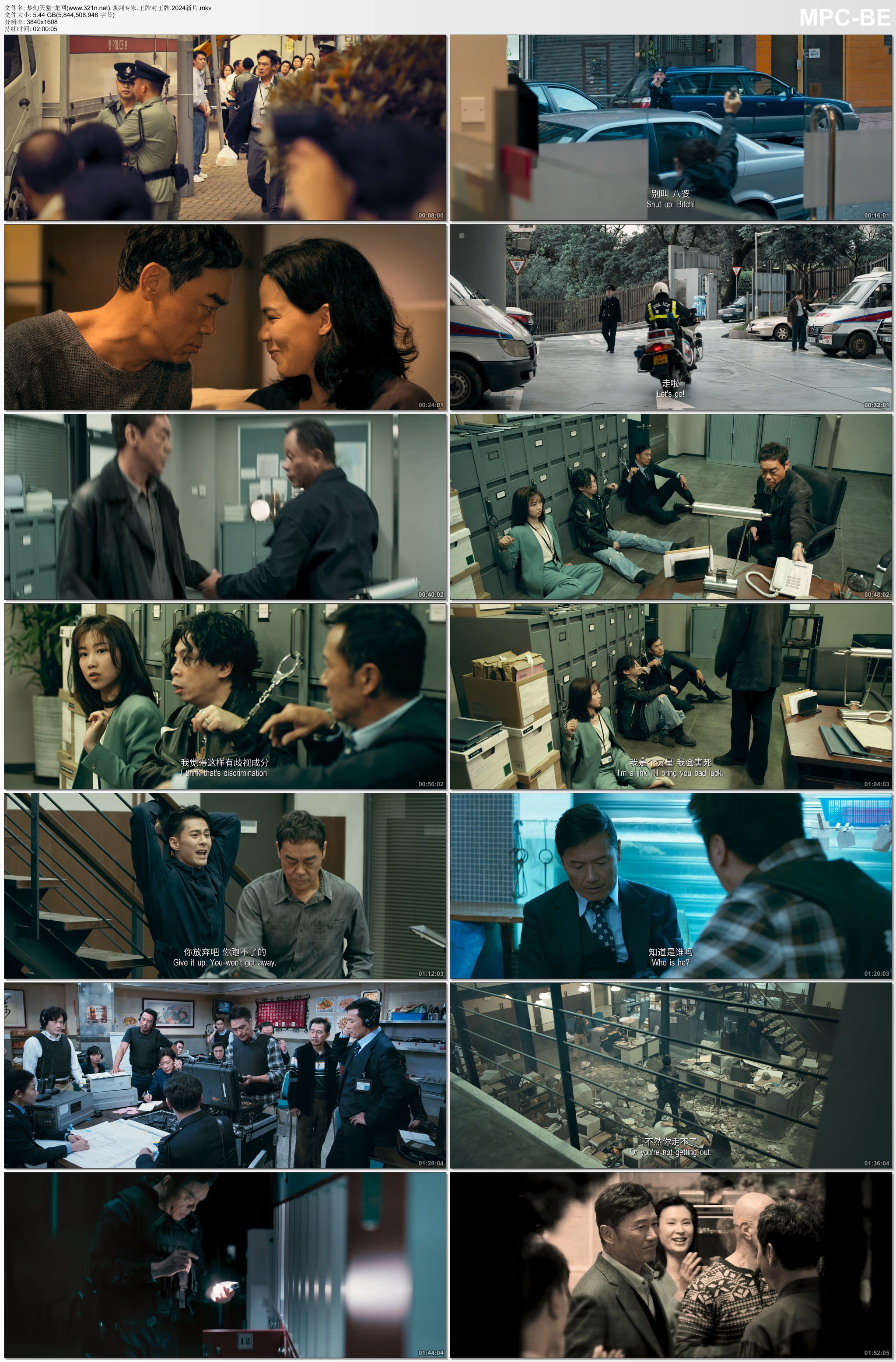  [BT下载][谈判专家][WebDL-MKV/5.44GB][双语][2160P][刘青云吴镇宇2024高分犯罪] 