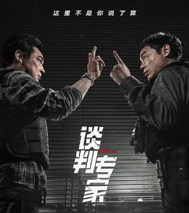 谈判专家[60帧率版本][国粤语配音+中文字幕].Crisis.Negotiators.2024.2160p.WEB-DL.DDP5.1.H265.60fps.2Audio-ParkHD[5.67G]