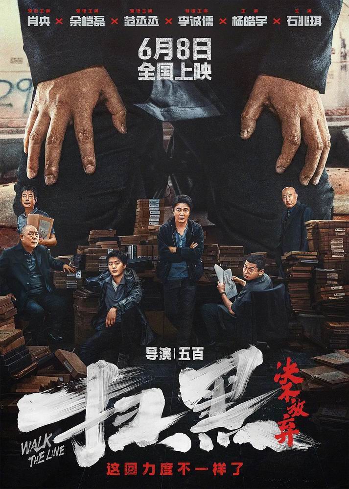  [BT下载][扫黑·决不放弃][WEB-MKV/2G][国语中字][1080p][2024最新] 