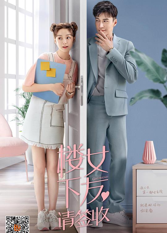 [BT下载][楼下女友请签收][第14集][WEB-MKV/0.27G][国语配音/中文字幕][1080P][流媒体][MiniTV]