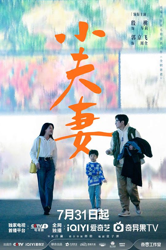 [BT下载][小夫妻][第11-12集][WEB-MKV/2.48G][国语音轨/简繁字幕][4K-2160P][H265][流媒体][ParkTV]