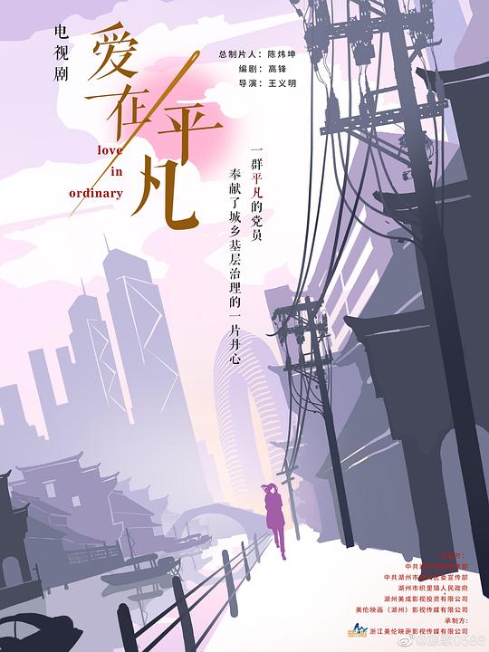  [BT下载][爱在平凡][第16-17集][WEB-MKV/1.21G][国语配音/中文字幕][1080P][流媒体][ParkTV] 