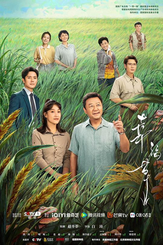 [BT下载][幸福草][第17-19集][WEB-MKV/13.69G][国语配音/中文字幕][4K-2160P][H265][流媒体][BlackTV]