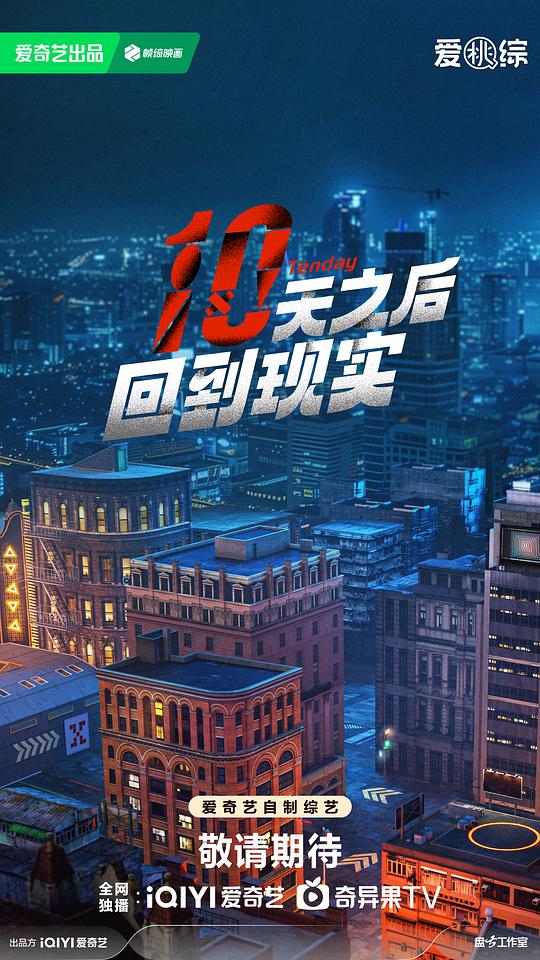 [BT下载][十天之后回到现实][第05-06集][WEB-MKV/1.86G][国语配音/中文字幕][1080P][流媒体][LelveTV]