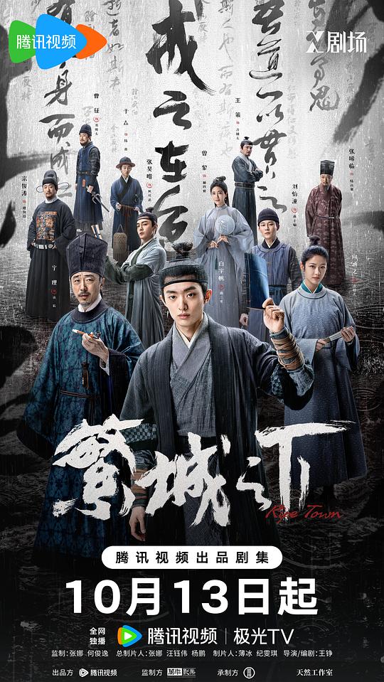  [BT下载][繁城之下][全12集][WEB-MKV/55.32G][国语配音/中文字幕][4K-2160P][杜比视界版本][H265][流媒体][ 