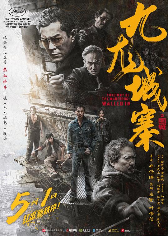  九龙城寨之围城[国粤多音轨/粤语配音/中文字幕].2024.1080p.BluRay.x264.TrueHD.7.1.Atmos-ParkHD 17.45GB 