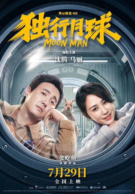  [BT下载][独行月球][WEB-MKV/7.78GB][国语配音/中文字幕][4K-2160P][杜比视界版本][H265编码][流媒体][BATWEB小组作品] 