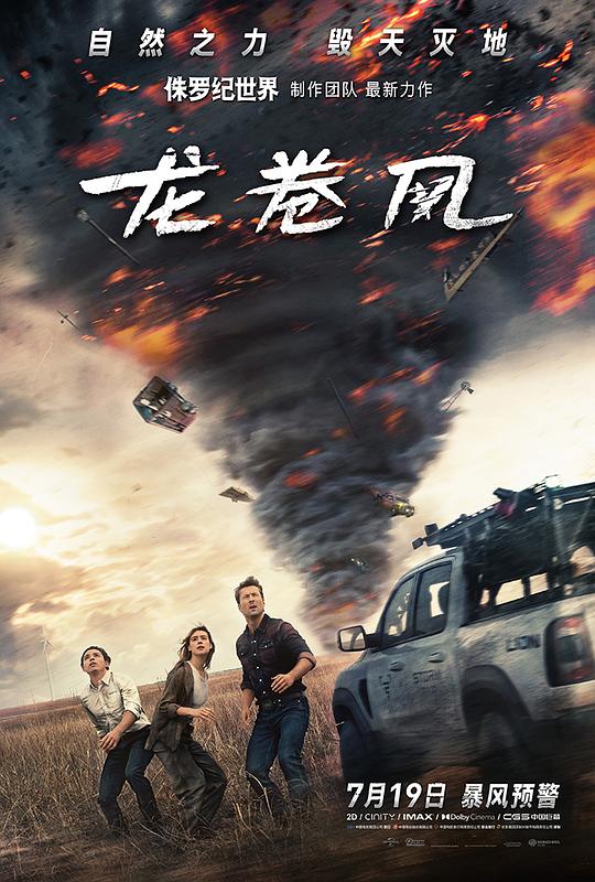 [BT下载][龙卷风][WEB-MKV/21.76GB][中文字幕][4K-2160P][HDR版本][H265编码][流媒体][DreamHD小组作品]