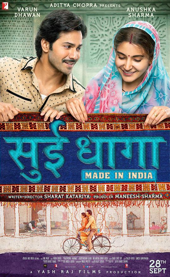 印度制造[中文字幕].Sui.Dhaaga.Made.In.India.2018.2160p.WEB-DL.DDP2.0.H265.2Audio-ParkHD 1.78GB