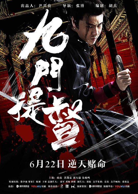  九门提督[30帧率版本][国语配音/中文字幕].Assassins.of.Brotherhood.2018.1080p.WEB-DL.H264.AAC-BATWEB 1.09GB 