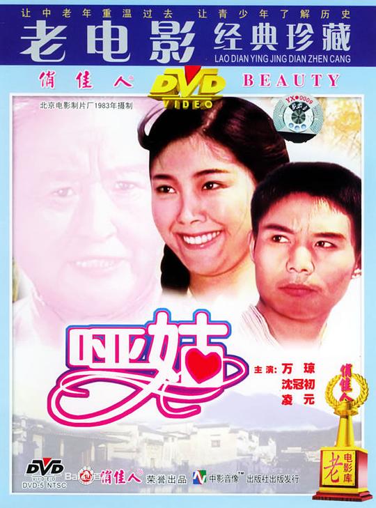 哑姑[30帧率版本][国语配音].The.mute.girl.1983.1080p.WEB-DL.H264.AAC-BATWEB 1.57GB