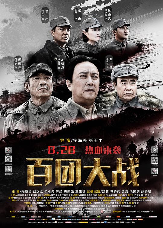 [BT下载][百团大战][WEB-MP4/1.41GB][国语配音/中文字幕][1080P][30帧率][流媒体][BATWEB小组作品]