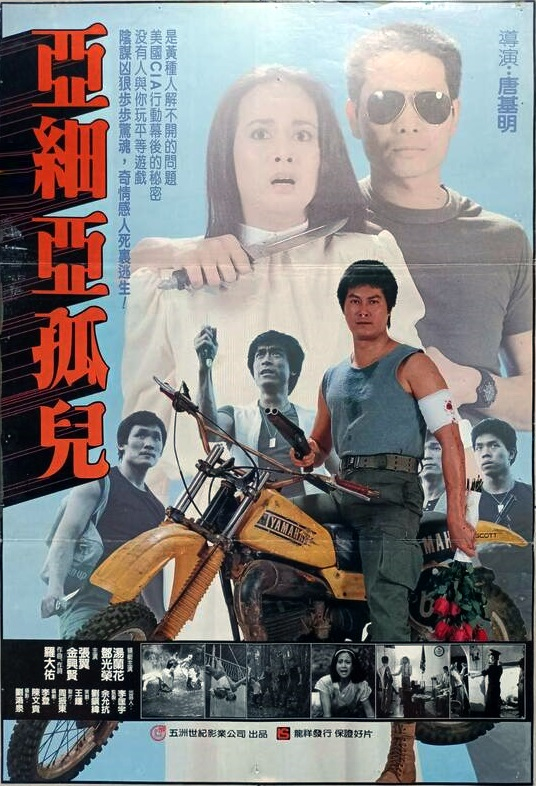  黄祸[国语音轨].Yellow.Peril.1984.1080p.WEB-DL.H264.AAC-GPTHD 5.13GB 