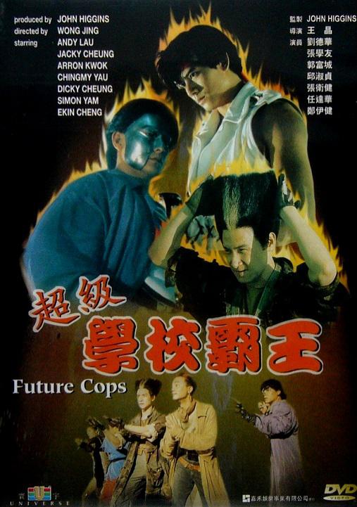  超级学校霸王[国粤多音轨/简繁英字幕].Future.Cops.1993.1080p.BluRay.DD.5.1.x265-GPTHD 7.16GB 