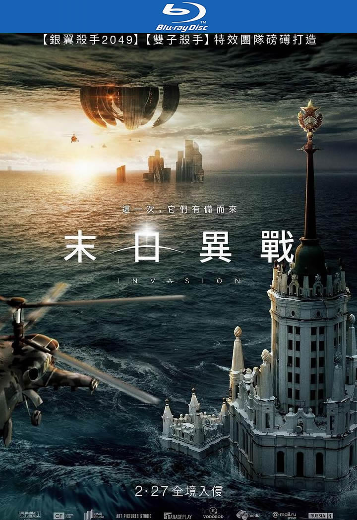 [BT下载][莫斯科陷落2][BD-MKV/8G][英语中字][1080p][经典刺激]