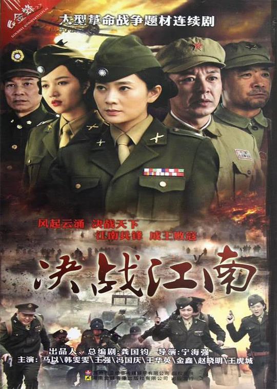 [BT下载][决战江南][第28-29集][WEB-MKV/2.85G][国语配音/中文字幕][4K-2160P][H265][流媒体][ParkTV]